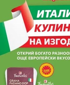 Brimi Минимоцарела