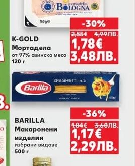 K-GOLD Мортадела от 97% свинско месо
