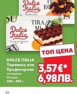 DOLCE ITALIA Тирамису или Профитероли охладени