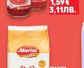 MARINI Бишкоти Savoiardi
