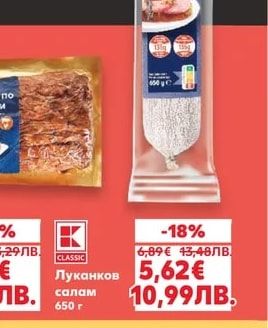 K-Classic Луканков салам
