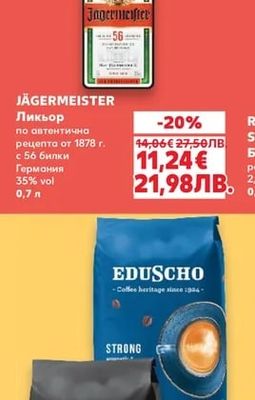 JÄGERMEISTER Ликьор