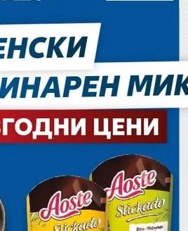 PRESIDENT Синьо сирене Le Blue