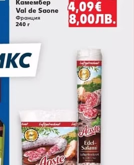 PATURAGES COMTOIS Камембер Val de Saone