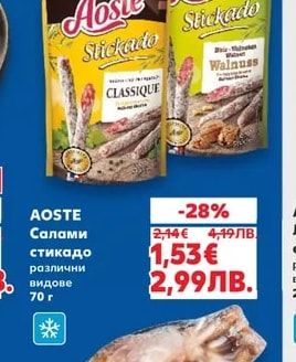 AOSTE Салами стикадо различни видове