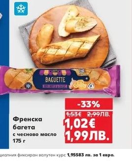 Френска багета с чесново масло
