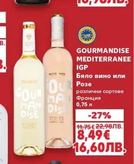 LA VIEILLE FERME Червено, Бяло вино или Розе различни сортове