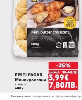 EESTI PAGAR Миникроасани с масло