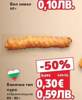 Бял земел