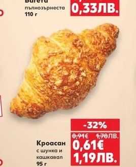 Багета пълнозърнеста