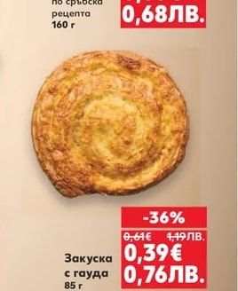 Пърленка по сръбска рецепта