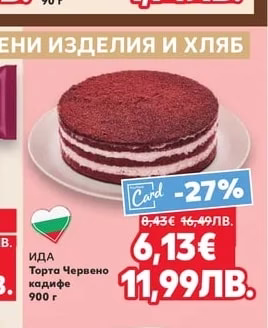 Закуска със сирене и люти чушки