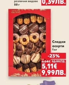 ГАЛЕНА Суха паста