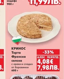 ИДА Торта Червено кадифе