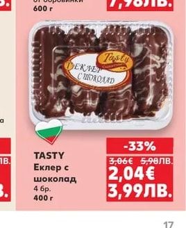 КРИНОС Торта Френска селска с орехи и сладко от боровинки