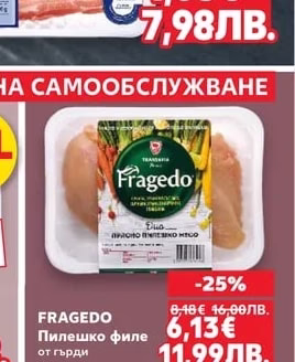 Шеф месар Суров бекон