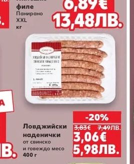 Шеф месар Пилешко филе Панирано XXL