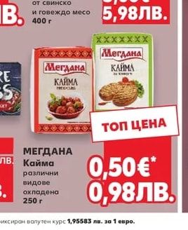 Ловджийски наденички от свинско и говеждо месо