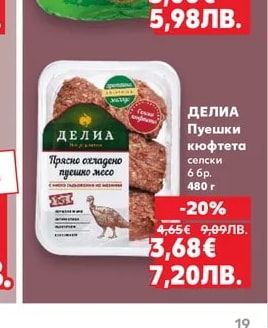 ГРАДУС Цяло пиле