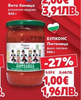 Вита баница