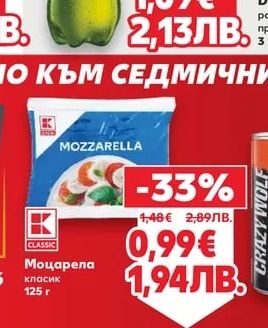 ПИРИНСКО Бира
