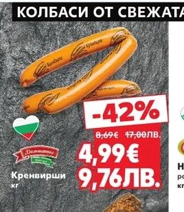 Кренвирши