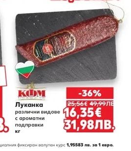 КОМ Луканка