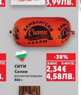 Сити Салам