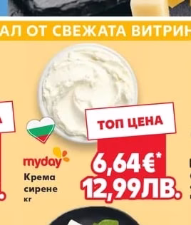 myday Крема сирене