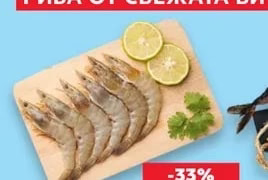 Хек почистен