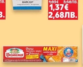ФАМИЛИЯ Точени кори Maxi промопакет