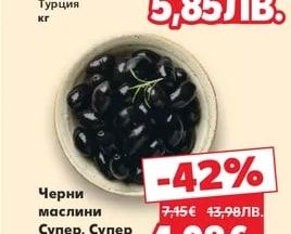 Маслини Услу