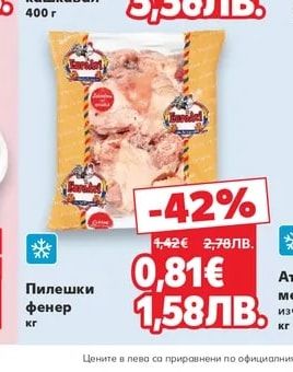 САМИ-М Пръчици с кашкавал