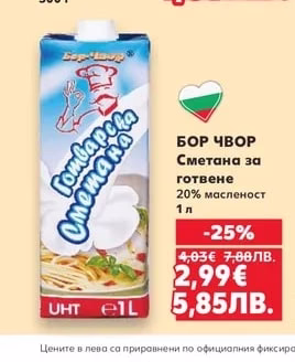 MLEKOVITA Скир