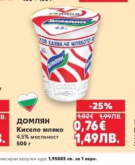 БАЛКАН Кисело мляко