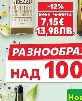 COSTA D'ORO Маслинено масло II Grezzo нефилтрирано