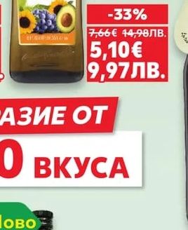 PIETRO CORICELLI Смес от растителни масла