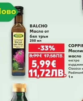 BALCHO Масло от бял трън