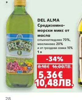 DEL ALMA Средиземноморски микс от масла слънчогледово 70%, маслиново 20% и от гроздови семки 10%