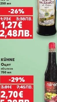 FILIPPO BERIO Балсамов оцет Preziosa