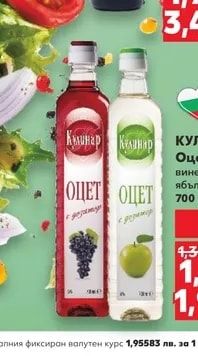 DEL ALMA Балсамов оцет от Модена