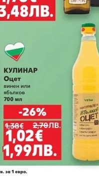 SAN LAZARO Балсамова подправка за салати и готвене различни видове