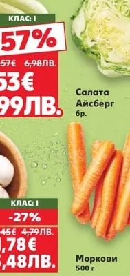 Салата Айсберг