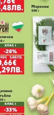 Моркови