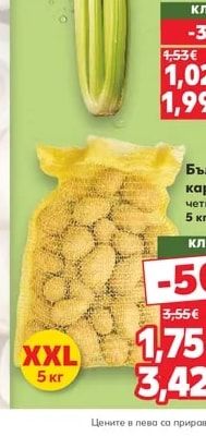 Целина стъбла