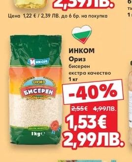 КЛАС Олио слънчогледово