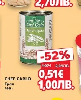 PESCADO Бял боб или Грах със зеленчуци