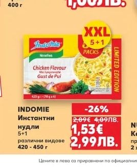 CHEF CARLO Грах