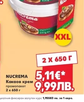 NUCREMA Какаов крем промопакет