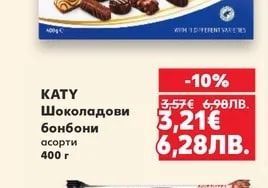 KATY Шоколадови бонбони асорти